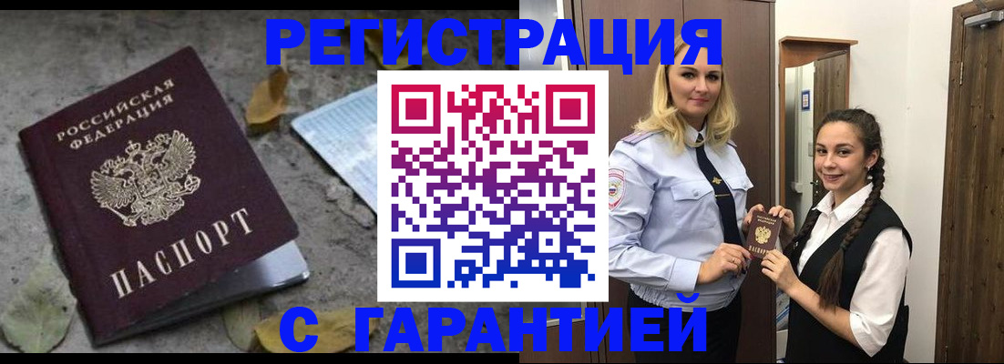 временная регистрация законно в Мурманской области