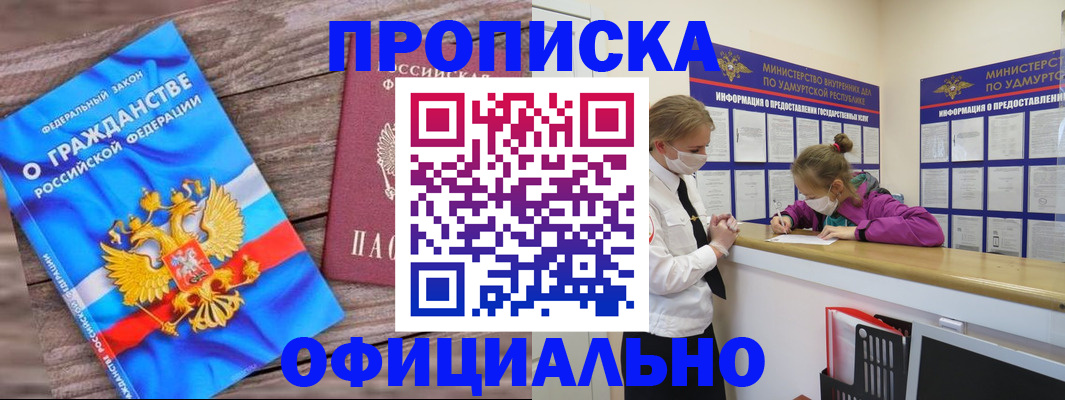 миграционный учет в Мурманской области