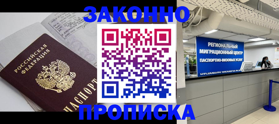 регистрация для школы в Мурманской области