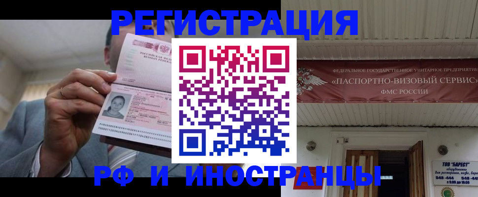 прописка для военкомата в Мурманской области