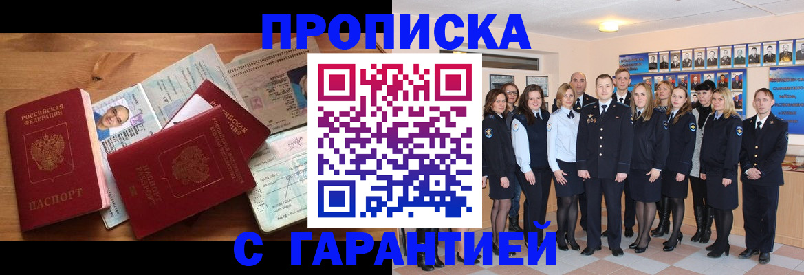 прописка поиск в Мурманской области